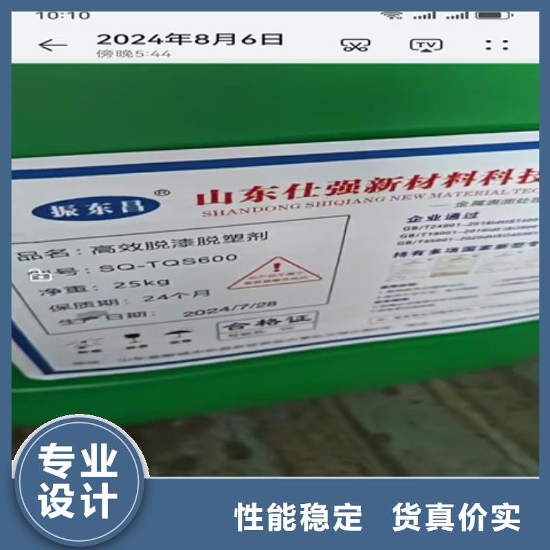 注重金属表面脱漆剂质量的生产厂家