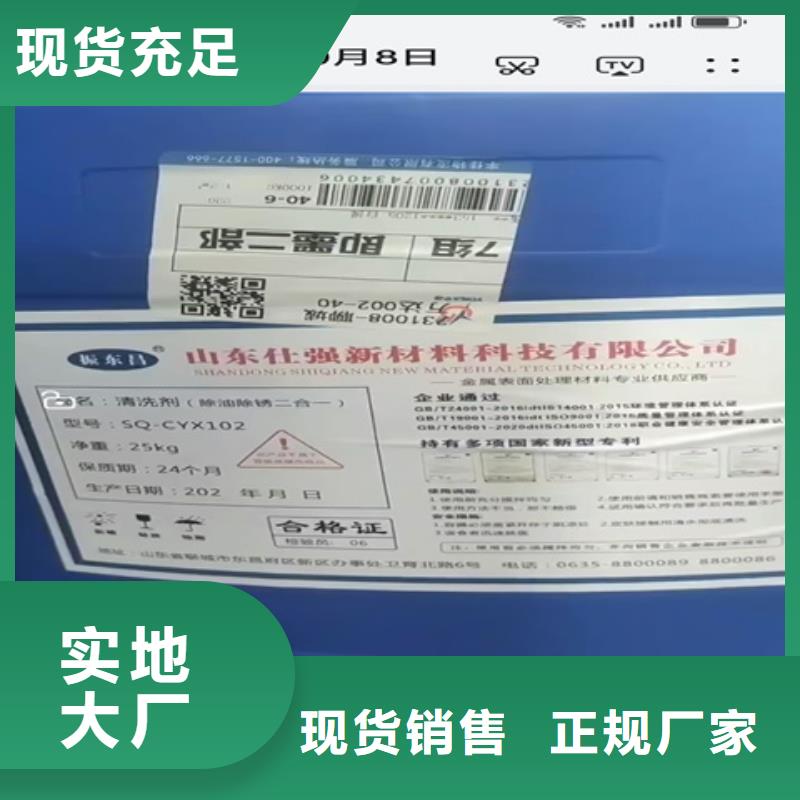 除油清洗剂金属优选供货商