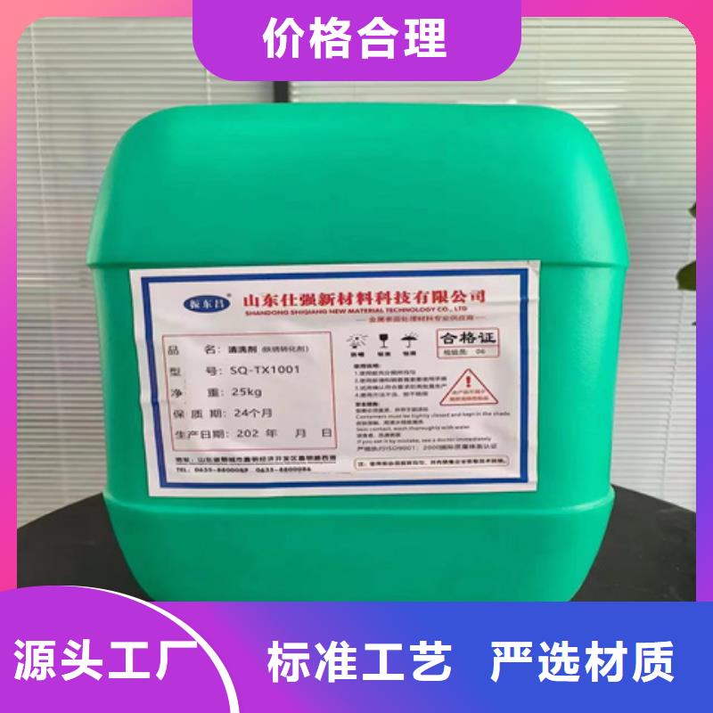 普通型铁锈转化剂SQ-TX1001生产直销