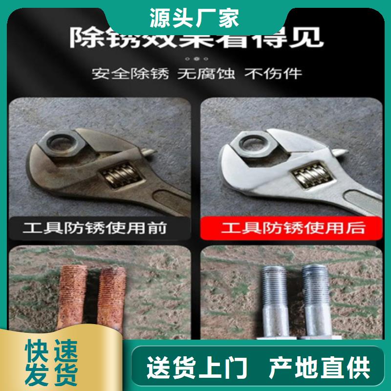【除锈剂】除锈除油剂经销商