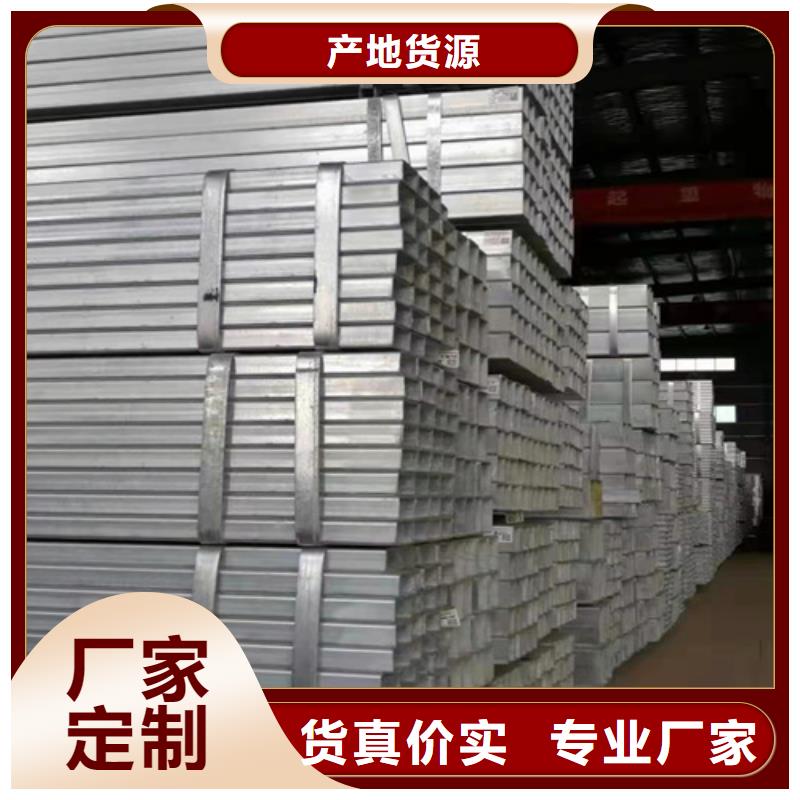 镀锌方管设计经销商