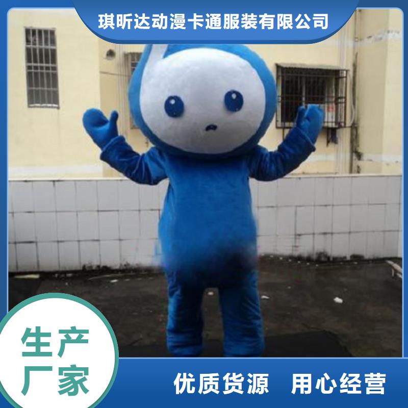 动漫服装,卡通人偶服装定制玩偶服定做制作厂家诚信可靠