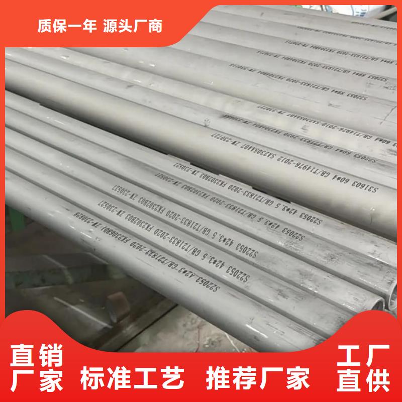 常年供应2507不锈钢管-口碑好