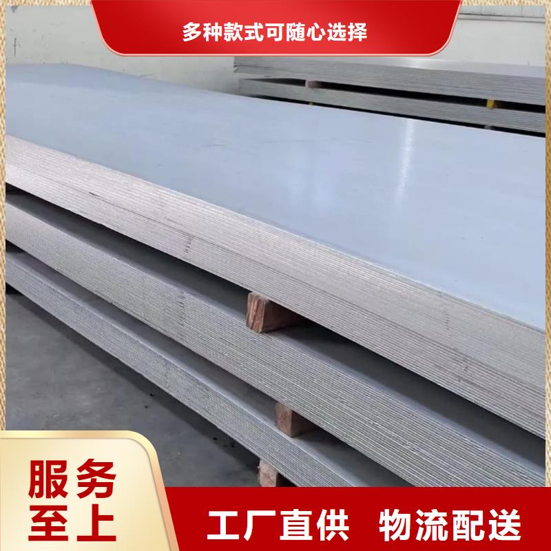 不锈钢板严谨工艺