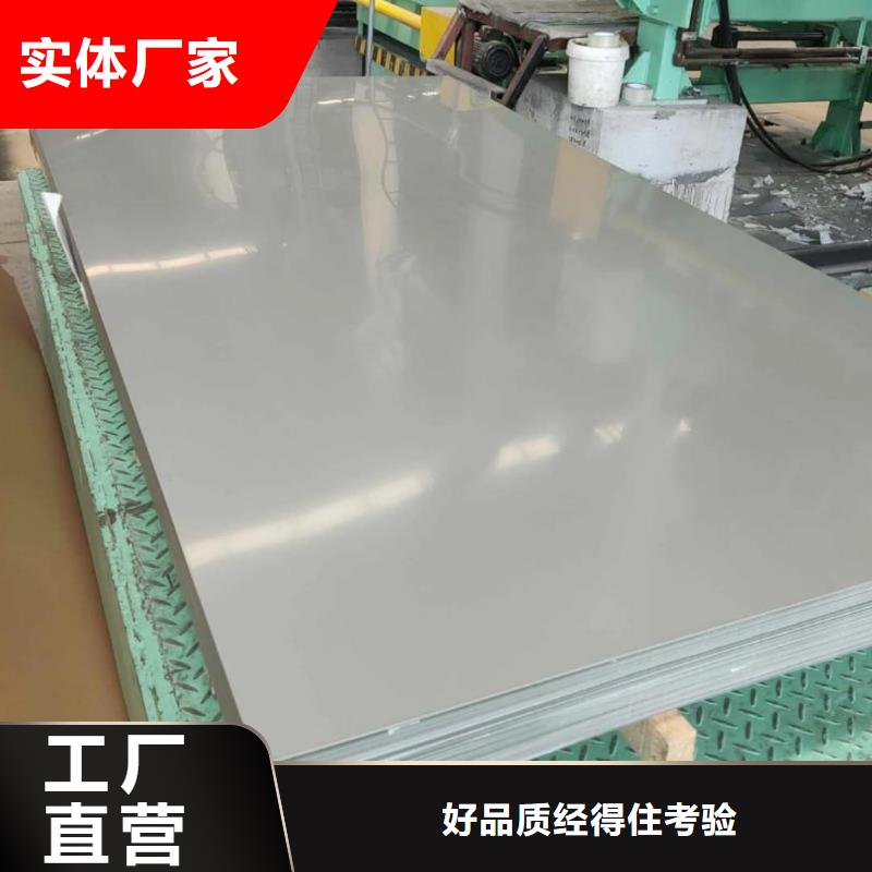 不锈钢板诚信可靠