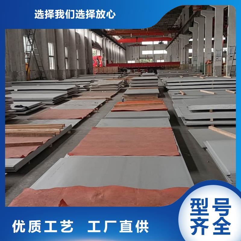 不锈钢板保障