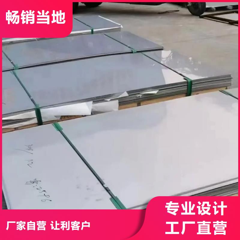 不锈钢板严谨工艺