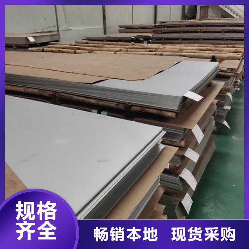 不锈钢板严谨工艺