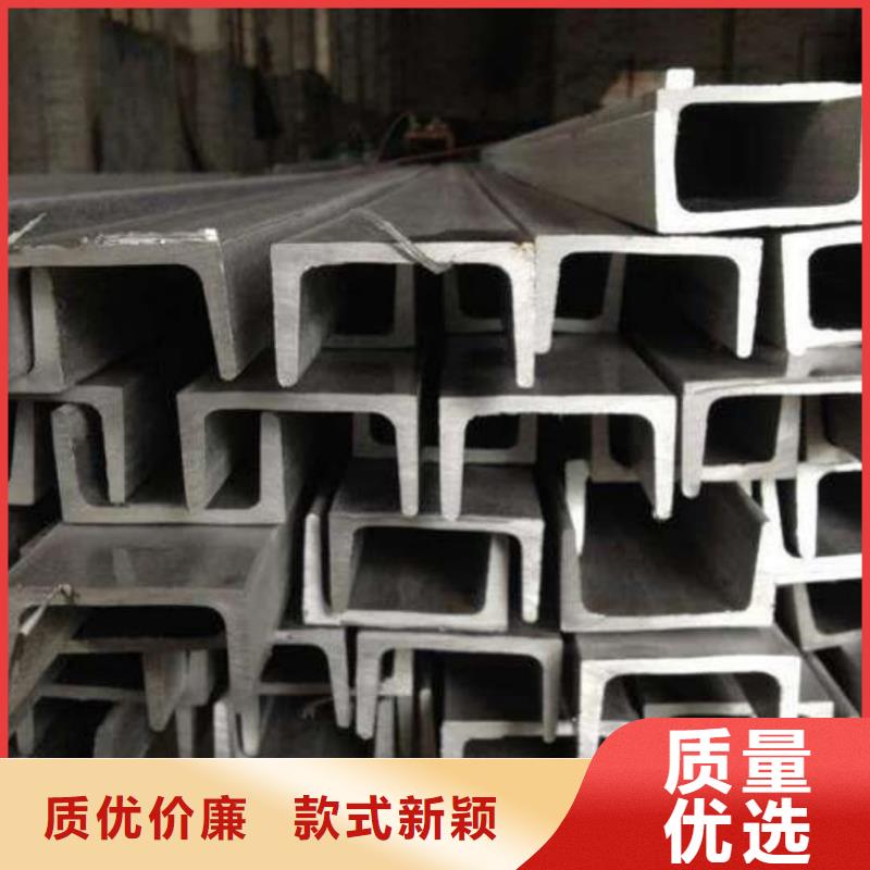 不锈钢槽钢批发货源