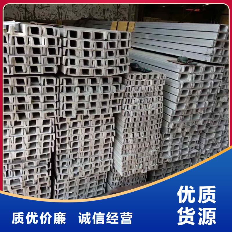 不锈钢槽钢批发货源