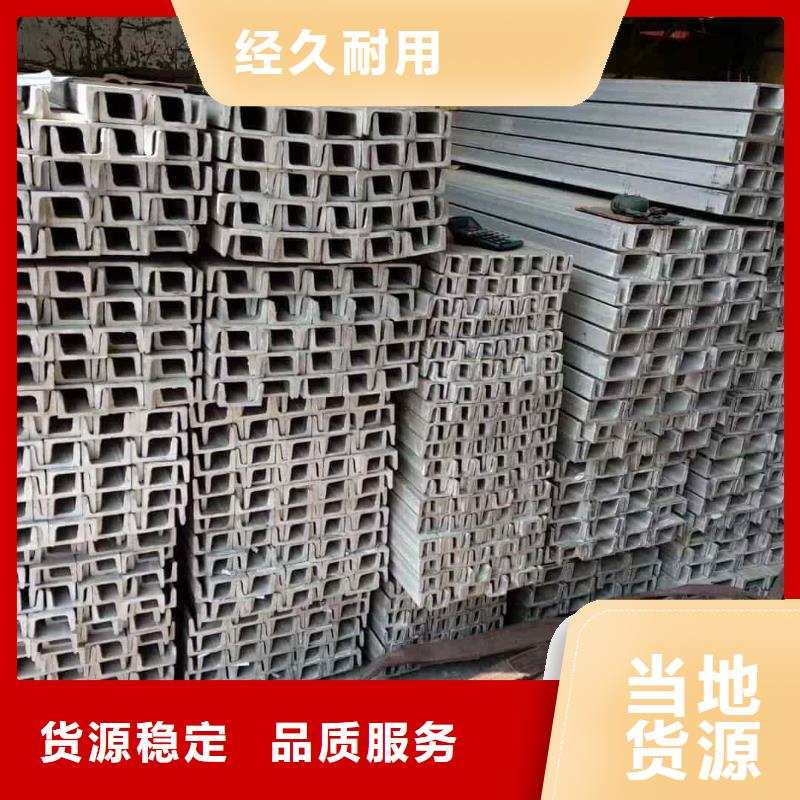 不锈钢槽钢质量牢靠