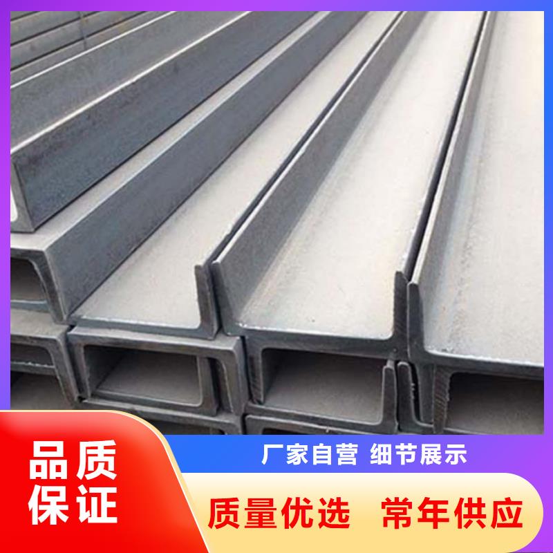 不锈钢槽钢质量牢靠