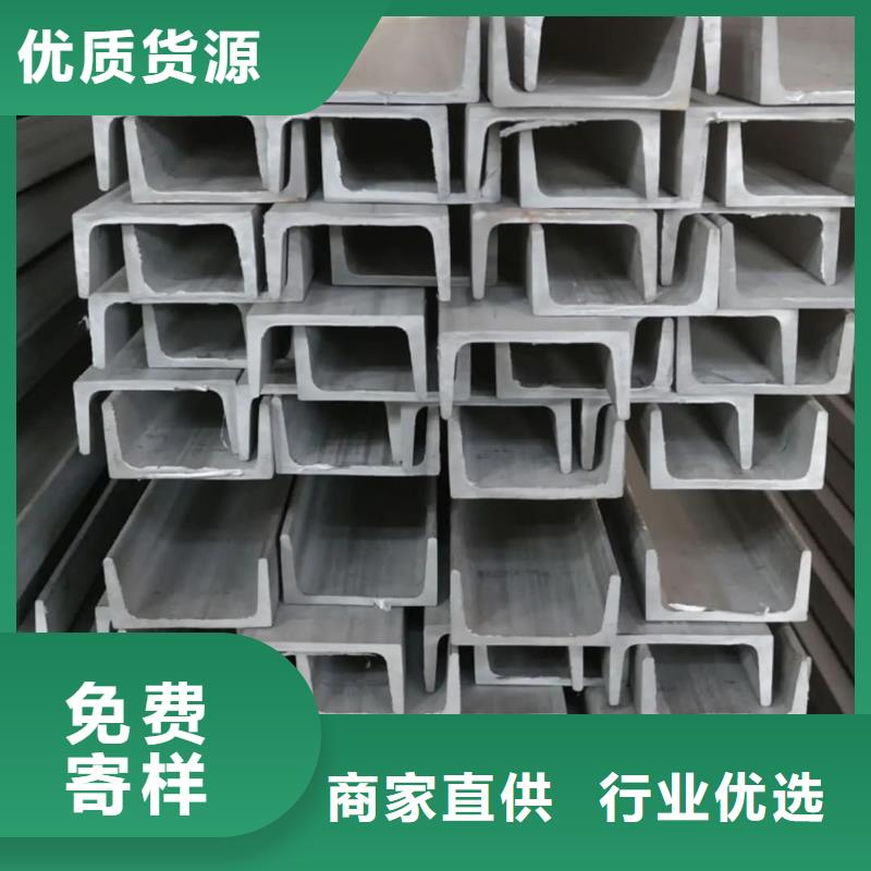 不锈钢槽钢批发货源