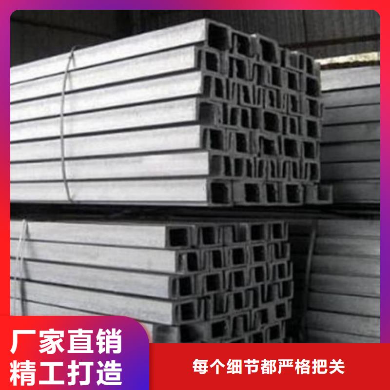 不锈钢槽钢批发货源