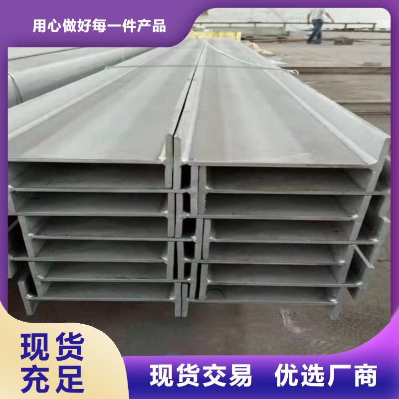 不锈钢槽钢批发货源
