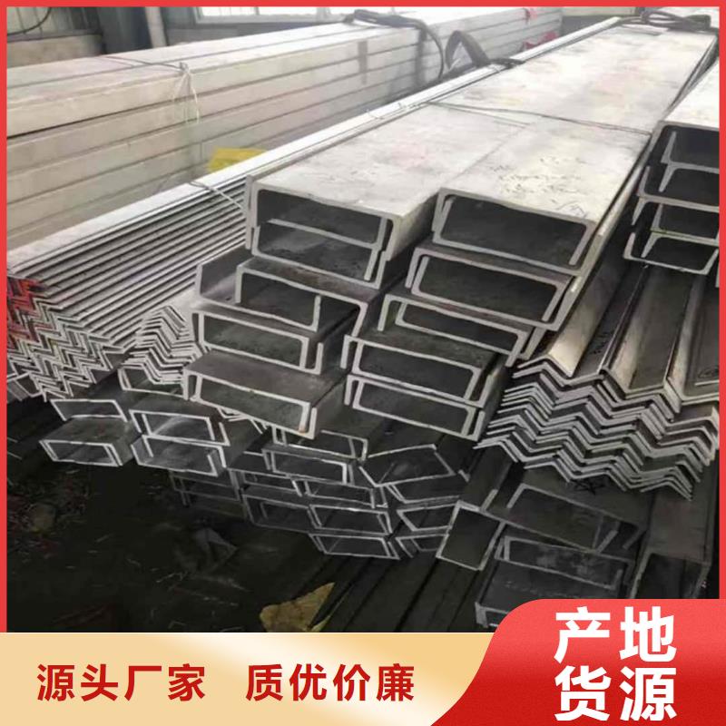 不锈钢槽钢批发货源