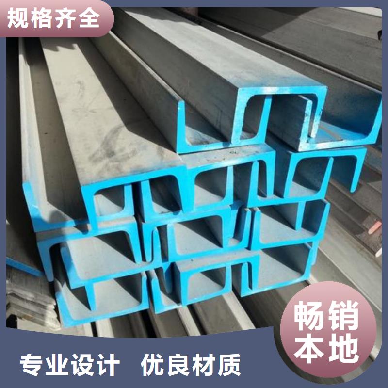 不锈钢槽钢批发货源