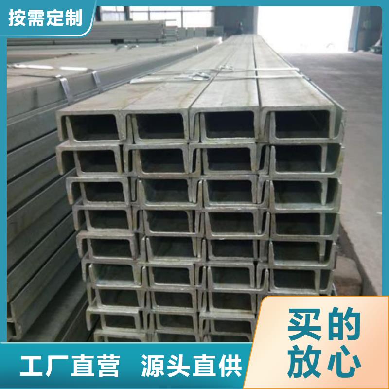 不锈钢槽钢批发货源
