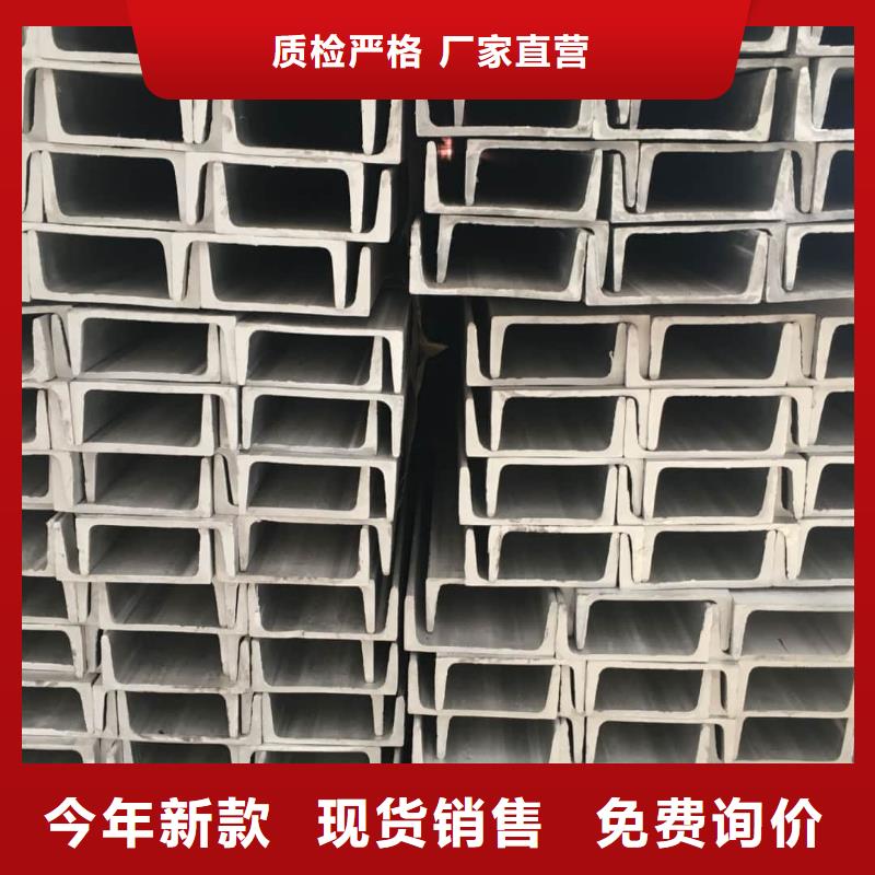不锈钢槽钢批发货源