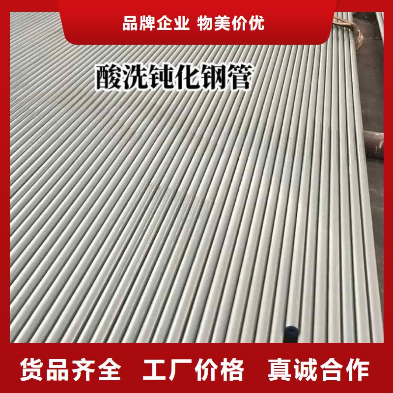 酸洗钝化无缝管精品优选