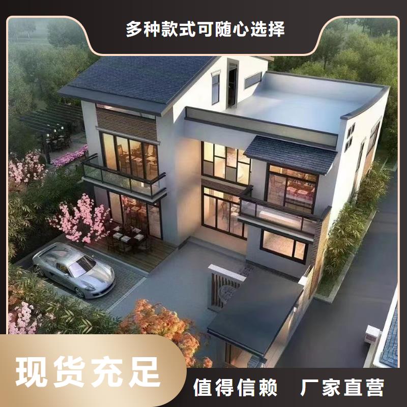 轻钢别墅用的放心