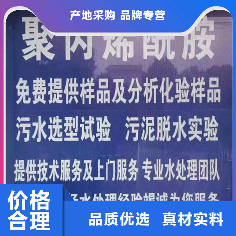 聚丙烯酰胺PAM阳离子聚丙烯酰胺追求细节品质