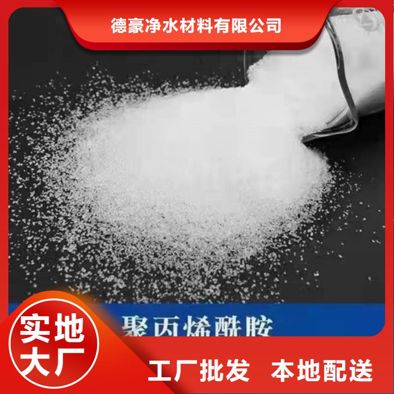 【聚丙烯酰胺PAM】无烟煤滤料商家直供