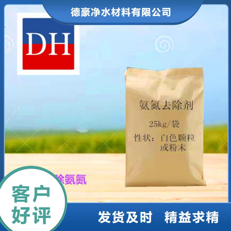 氨氮去除剂,粉末活性炭用心制作