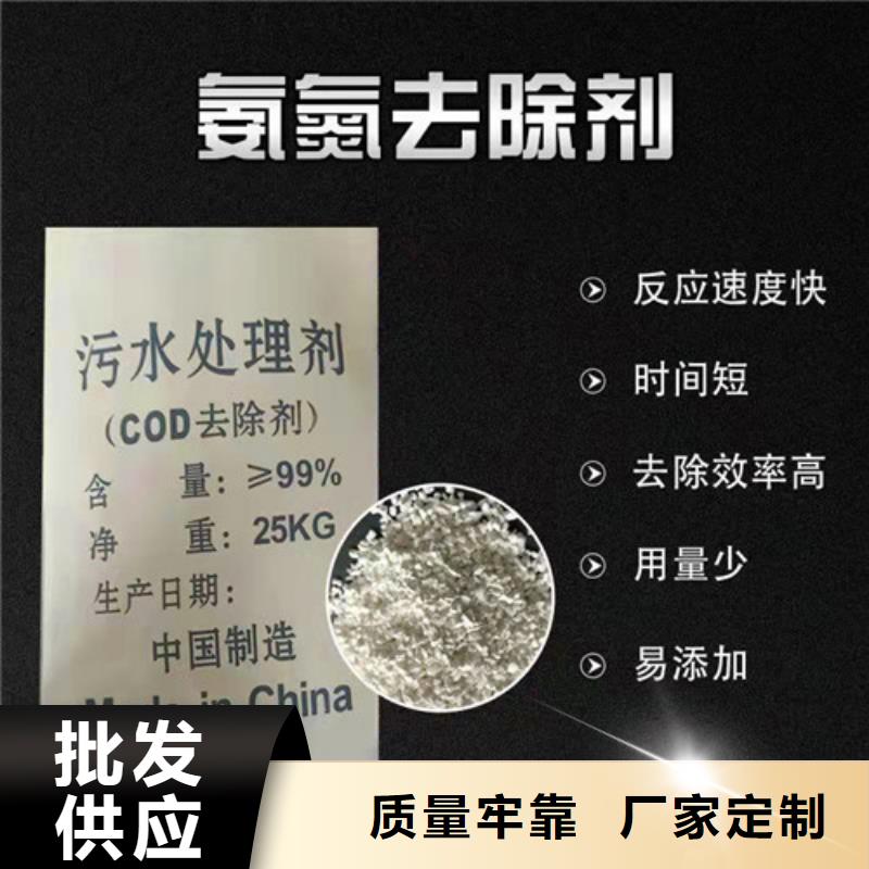 氨氮去除剂净水材料厂家免费安装
