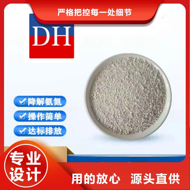 氨氮去除剂多种优势放心选择