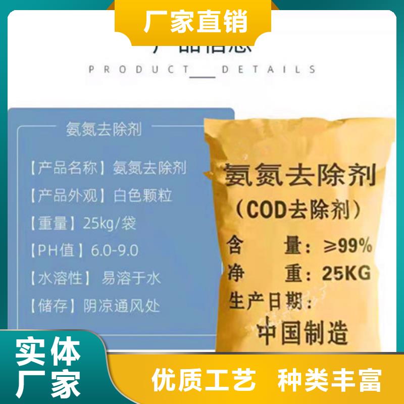 氨氮去除剂【pam阳离子】买的是放心