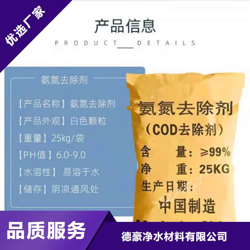 氨氮去除剂聚丙烯酰胺核心技术