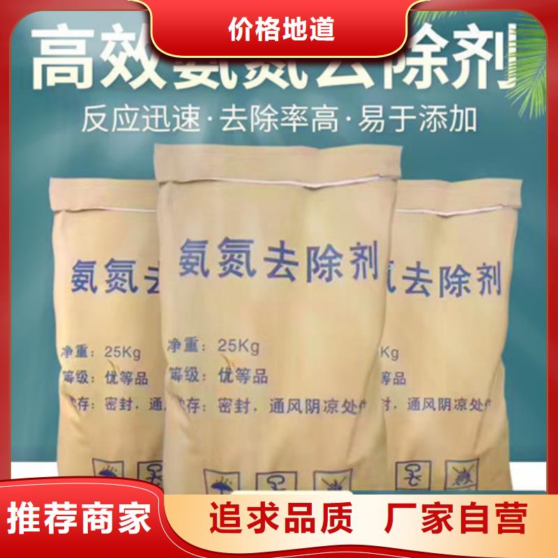 氨氮去除剂【pam阳离子】买的是放心