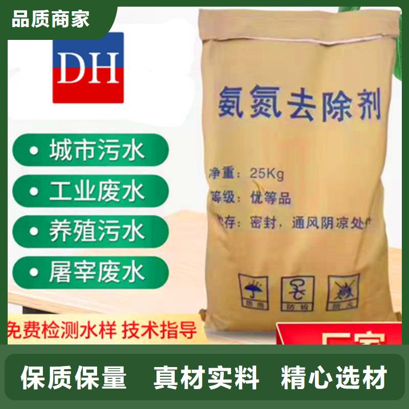 氨氮去除剂,粉末活性炭用心制作
