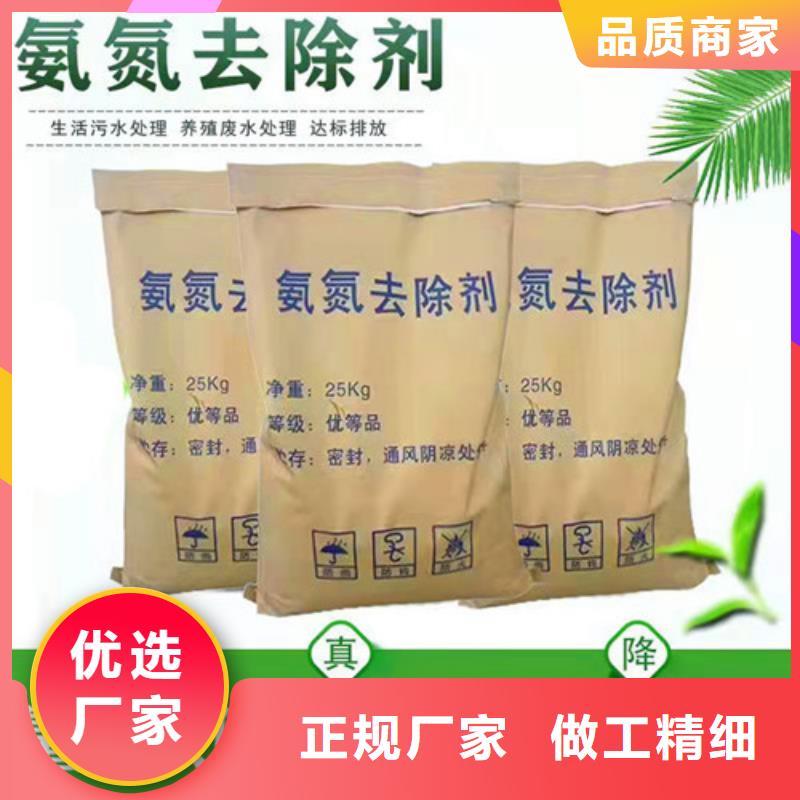 氨氮去除剂,活性炭诚信可靠