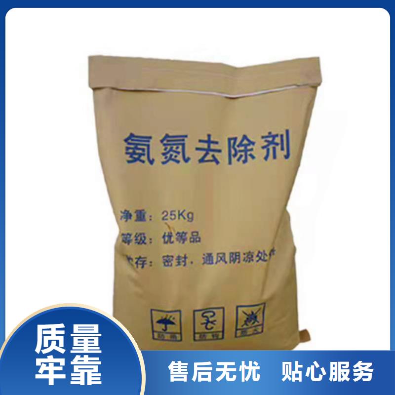 氨氮去除剂多种优势放心选择