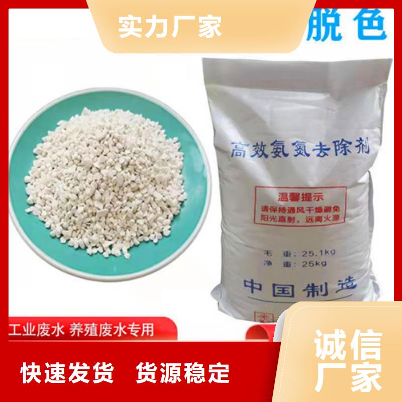 氨氮去除剂,活性炭诚信可靠