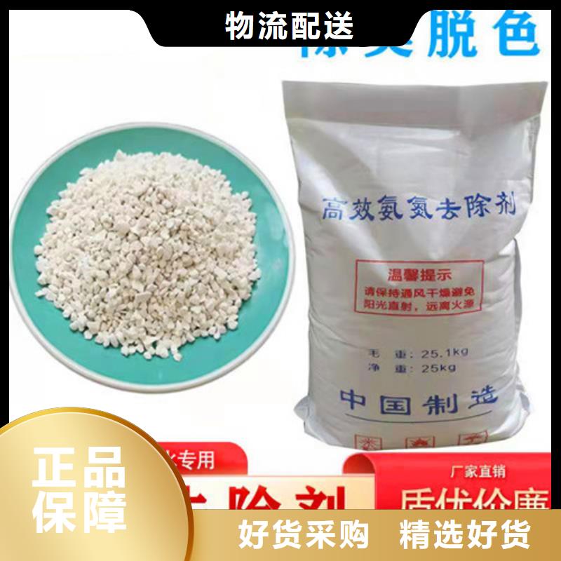氨氮去除剂多种优势放心选择