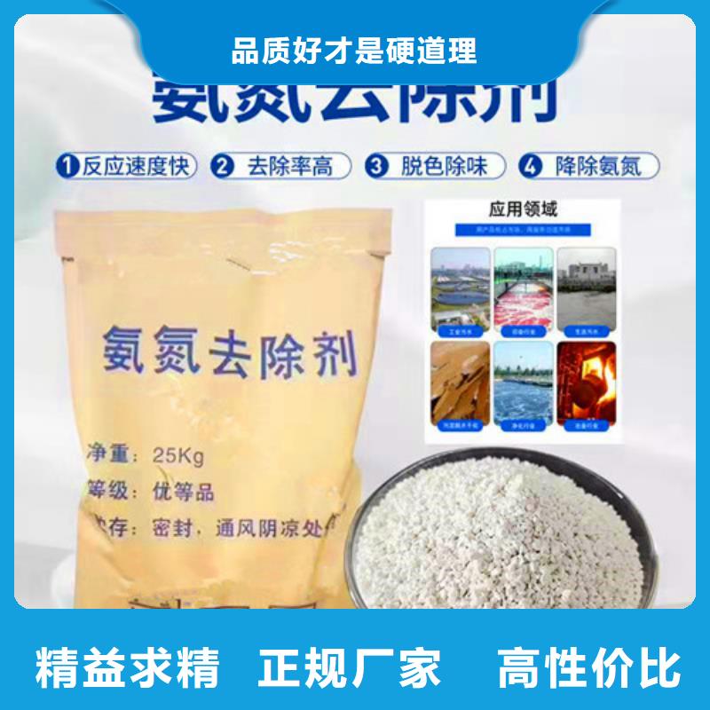 氨氮去除剂,粉末活性炭用心制作