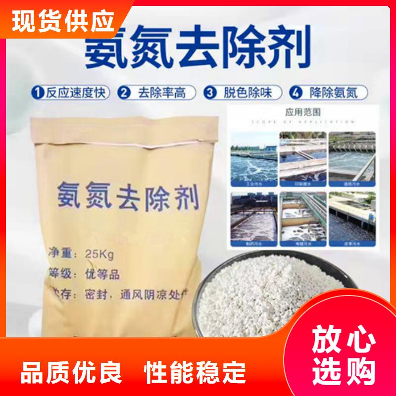 氨氮去除剂净水材料厂家免费安装