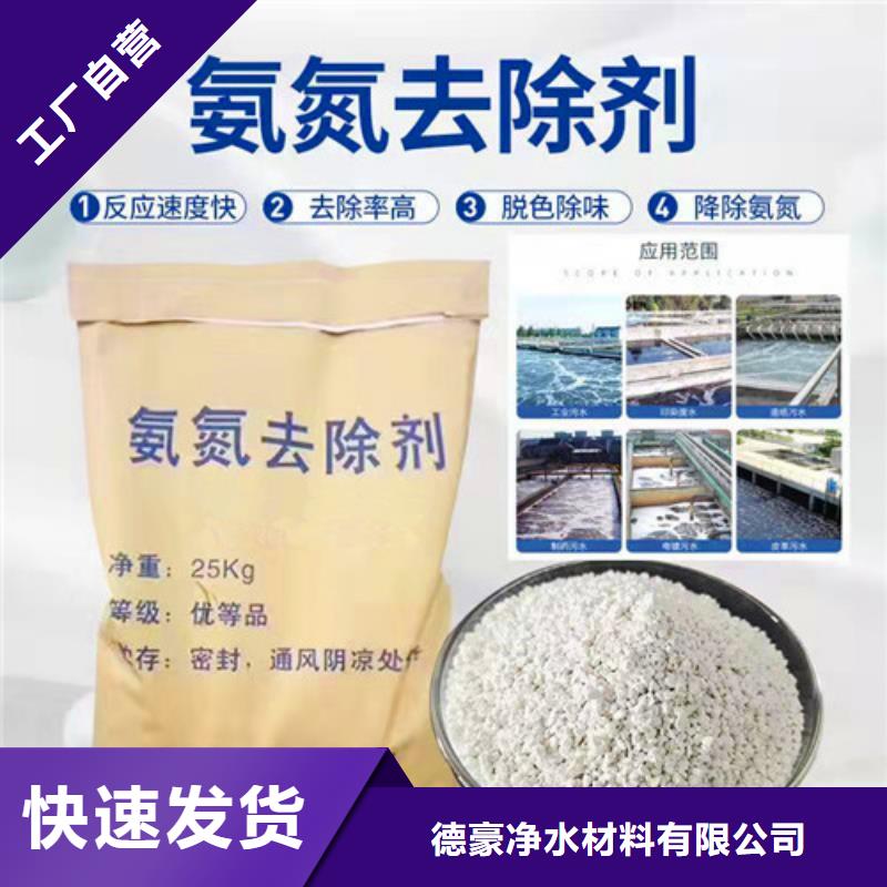氨氮去除剂-pam聚丙烯酰胺用的放心