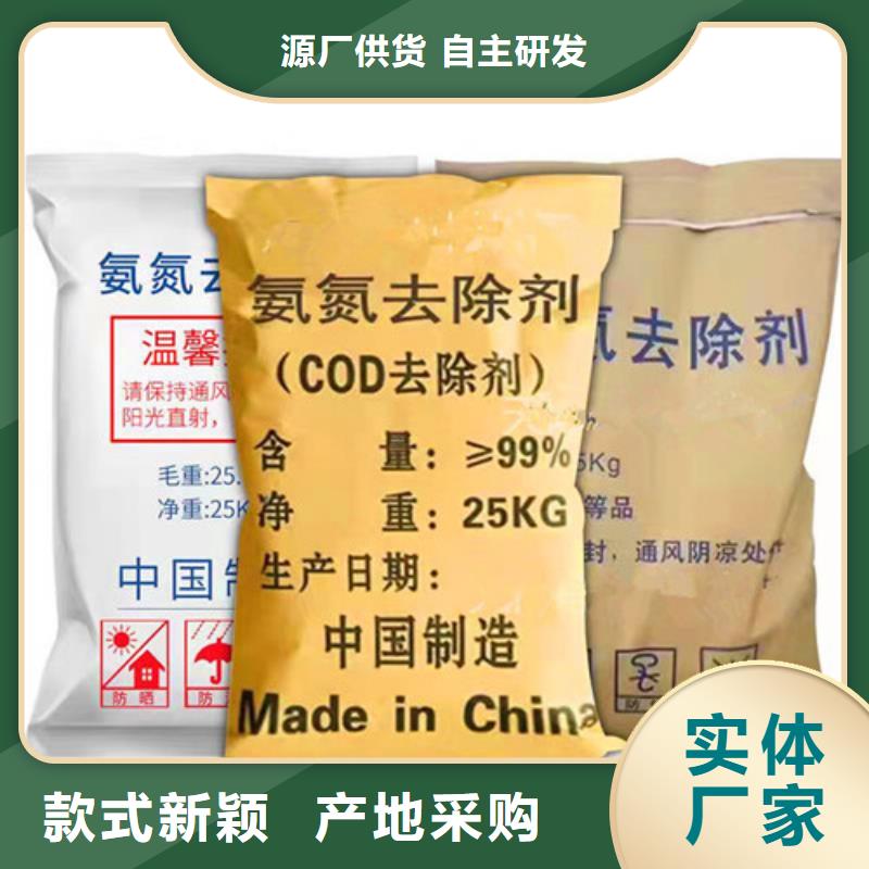氨氮去除剂多种优势放心选择