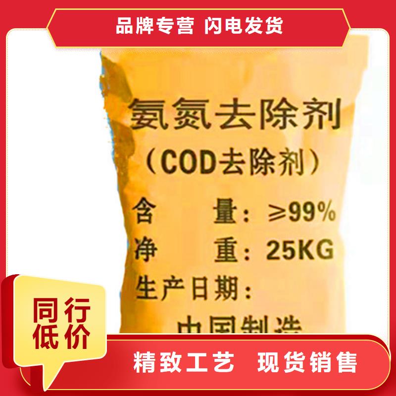 【氨氮去除剂-【沉淀剂】检验发货】