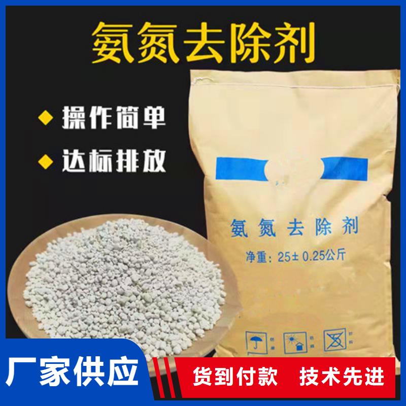 氨氮去除剂【pam阳离子】买的是放心