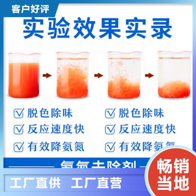 【氨氮去除剂蜂窝斜管填料诚信可靠】