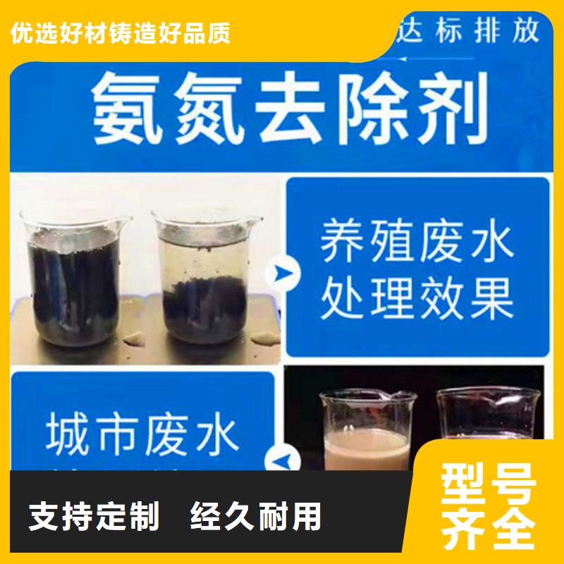 氨氮去除剂【pam阳离子】买的是放心