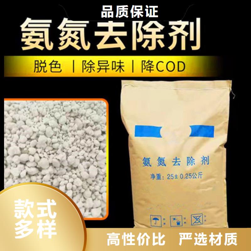氨氮去除剂,粉末活性炭用心制作