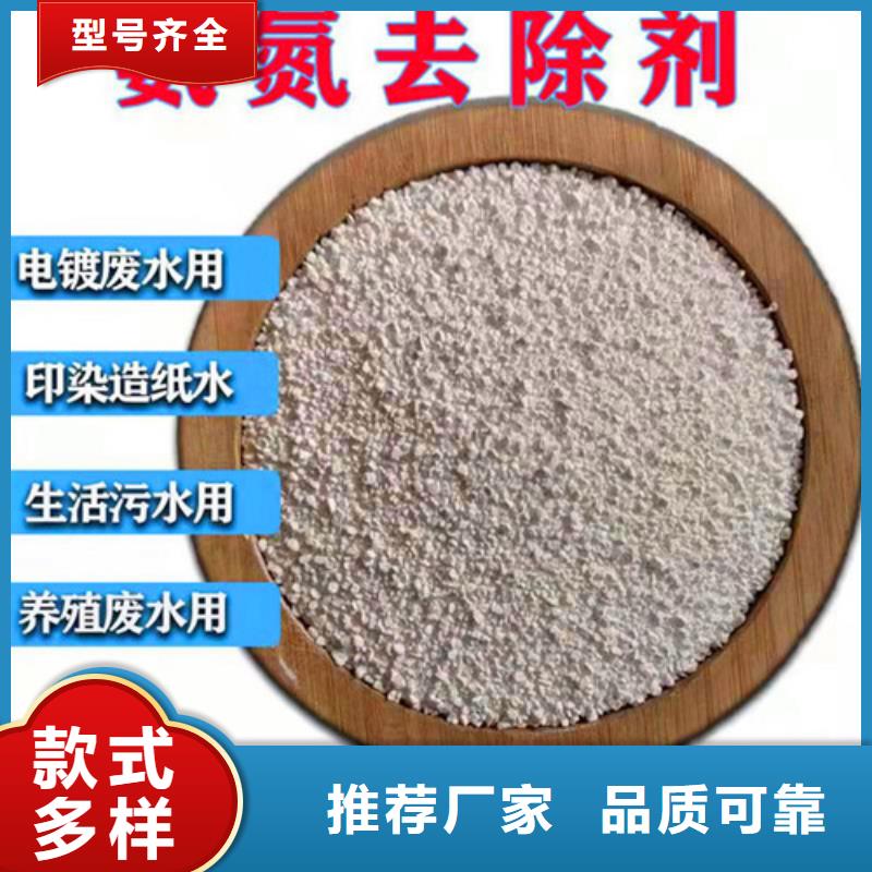 氨氮去除剂【pam阳离子】买的是放心