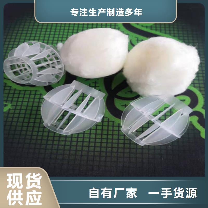 水处理填料-降COD氨氮实体诚信厂家