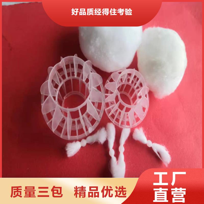 水处理填料-降COD氨氮实体诚信厂家